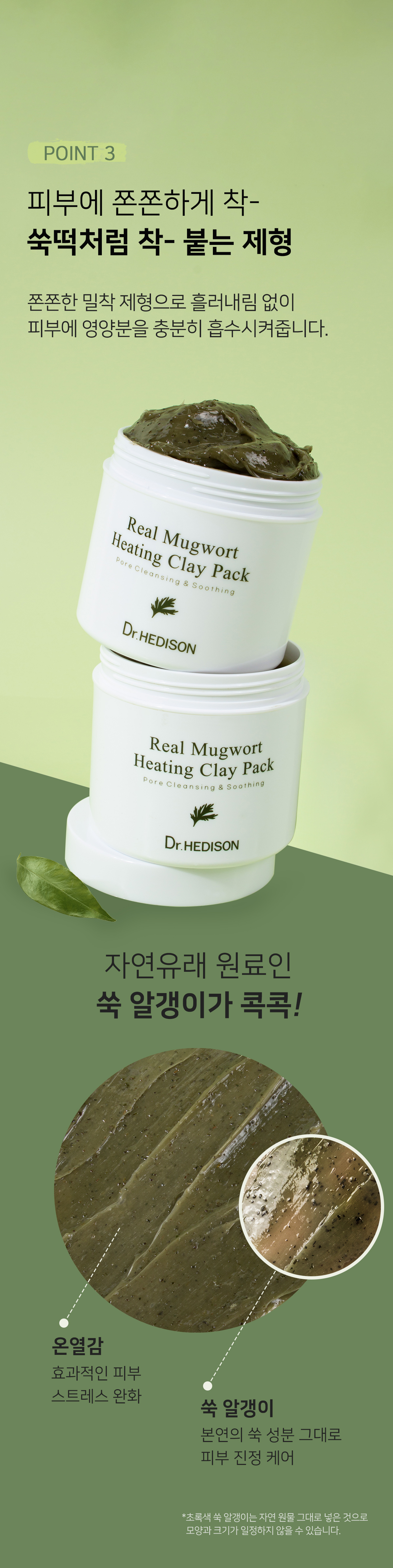 Mặt nạ ngải cứu Real Mugwort Heating Clay Pack